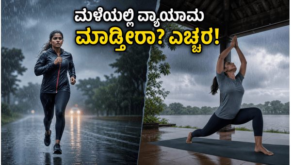 Weather Forecast June 2026: How to Adjust Your Morning Workout Routine During Heavy Rain and Storms Weather Forecast June 2026: How to Adjust Your Morning Workout Routine During Heavy Rain and Storms