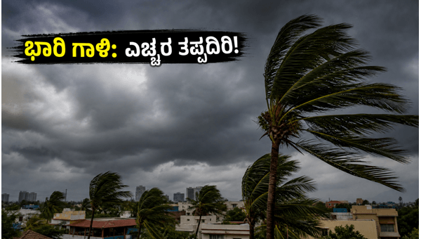 IMD Weather Warning June 2026: Heavy Winds and Rain Safety Tips for Major Cities IMD Weather Warning June 2026: Heavy Winds and Rain Safety Tips for Major Cities
