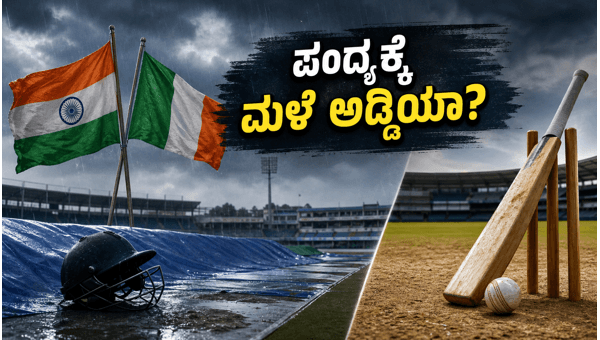 India vs Ireland 1st T20: Belfast Weather Update and Pitch Report for 2026 Clash