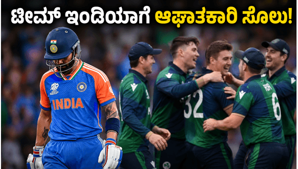 India vs Ireland 2026: Team India Suffers Shocking 0-2 Series Defeat in Belfast, Fans Demand Answers