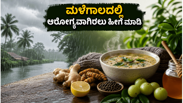 Monsoon Diet Tips 2026: Best Foods to Boost Immunity and Stay Healthy During the Rainy Season