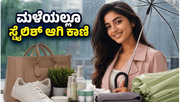 Monsoon Fashion and Skincare Tips 2026: How to Stay Stylish and Dry in the Rain