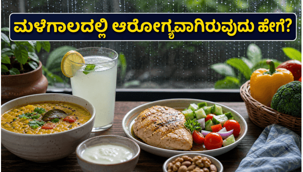 Monsoon Health Tips 2026: Essential Diet and Water Safety Guide to Prevent Infections