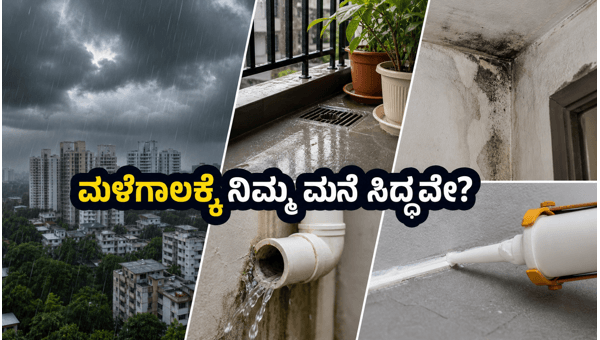 Monsoon Home Safety Tips 2026: Essential 45-Minute Checklist for Pune and Mumbai Residents Monsoon Home Safety Tips 2026: Essential 45-Minute Checklist for Pune and Mumbai Residents