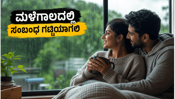 Monsoon Relationship Tips: Expert Guide for Wedding Planning and Budget Management in 2026 Monsoon Relationship Tips: Expert Guide for Wedding Planning and Budget Management in 2026