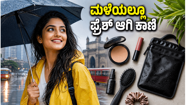 Mumbai Monsoon Grooming Tips: How to Keep Makeup and Hair Fresh in 2026 Rain