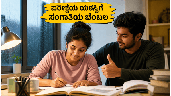 UGC NET Exam Tips: How Spouses Can Support Candidates During Monsoon Exams 2026 UGC NET Exam Tips: How Spouses Can Support Candidates During Monsoon Exams 2026