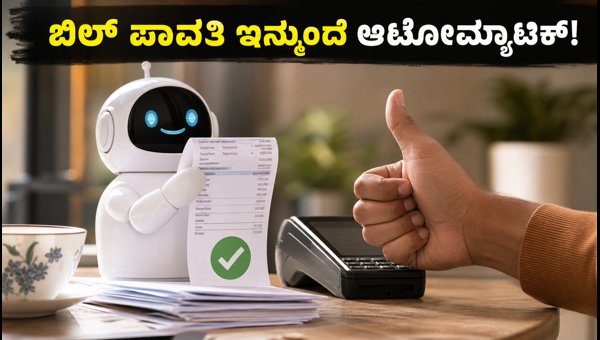 AI-Powered UPI Payments: How Digital Agents Will Automate Your Bills in 2026 AI-Powered UPI Payments: How Digital Agents Will Automate Your Bills in 2026