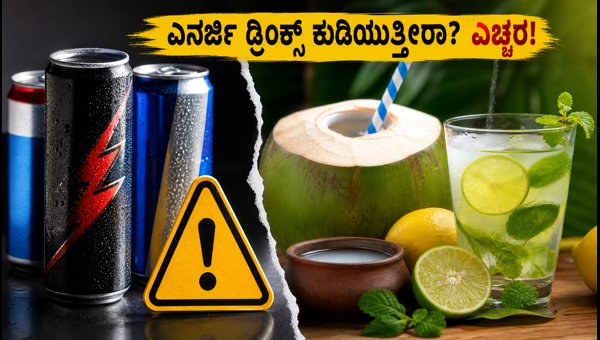 FSSAI Issues New Guidelines for Energy Drinks: Check Caffeine Levels and Health Risks Before You Buy