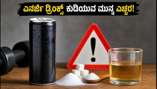 FSSAI New Rules for Energy Drinks: Health Risks of Caffeine and Sugar Explained (2026)