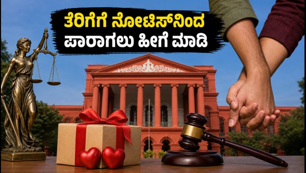 Gift Tax Rules for Same-Sex Couples in India: How to Protect Your Assets and Avoid Legal Trouble 2026