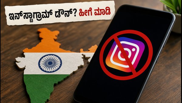Instagram Down in India: Simple Fixes for Feed Issues and How to Protect Your Account in 2026
