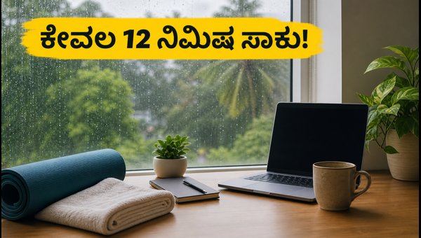 International Self-Care Day 2026: Simple 12-Minute Desk Stress Reset Routine for Office Workers