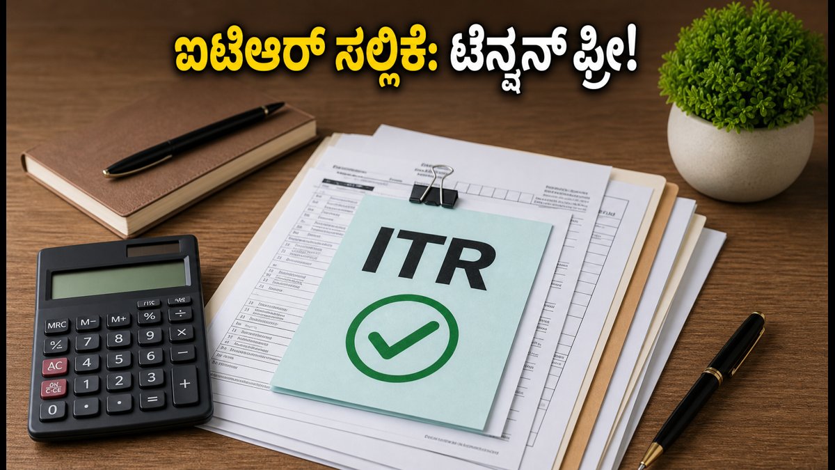 ಐಟಿಆರ್ ಸಲ್ಲಿಕೆ ಗಡುವು ಹತ್ತಿರ: ದಂಪತಿಗಳು ಒಟ್ಟಾಗಿ ಕುಳಿತು ಈ ಕೆಲಸ ಮಾಡಿದರೆ ಟೆನ್ಷನ್ ಫ್ರೀ!
