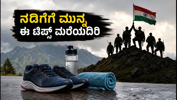 Kargil Vijay Diwas 2026: Essential Health and Safety Tips for Your Tribute Walks and Runs
