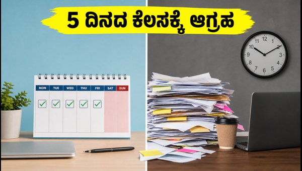 5 Day Work Week and Fair PLI: Banking and IT Employees Protest Explained