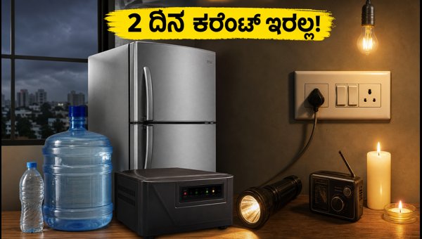 BESCOM Power Cut in Bangalore: List of Affected Areas and Essential Safety Tips (2026) BESCOM Power Cut in Bangalore: List of Affected Areas and Essential Safety Tips (2026)