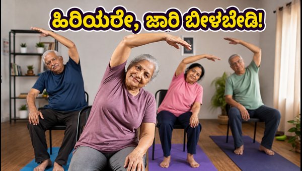 Chair Yoga for Seniors: 12-Minute Balance Routine to Prevent Monsoon Falls and Improve Stability (2026)