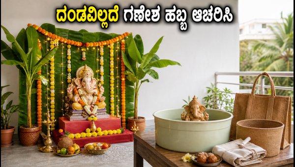 Eco-Friendly Ganesh Chaturthi 2026: Simple Tips for Apartment Celebrations and Safe Immersion
