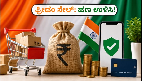 Freedom Sale 2026 Shopping Tips: How to Get Best Deals and Avoid Online Price Scams in India