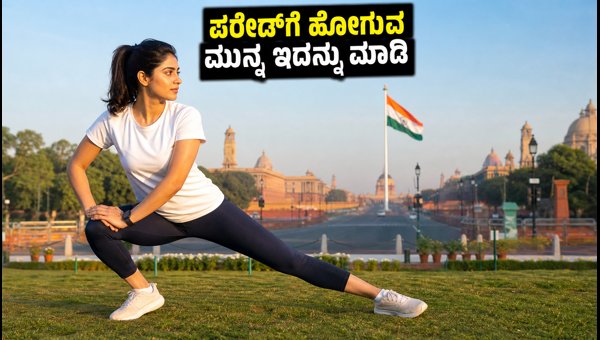 Independence Day 2026: 10-Minute Warm-Up Exercises to Prevent Back Pain During Parade Events Independence Day 2026: 10-Minute Warm-Up Exercises to Prevent Back Pain During Parade Events
