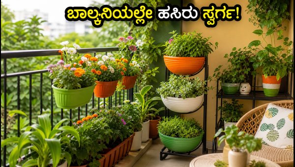 Lalbagh Flower Show 2026: Create a Stunning Balcony Garden at Home on a Budget