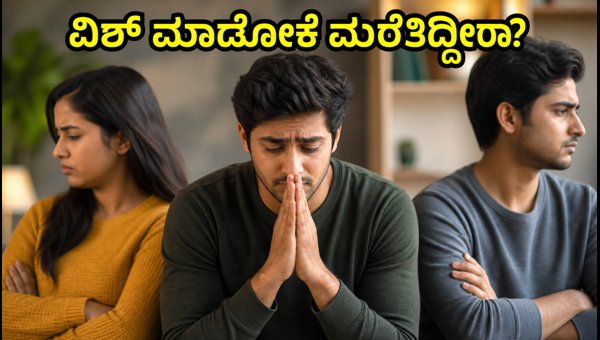 Missed Friendship Day 2026? How to Apologize and Strengthen Your Bond with Friends Today with Tips