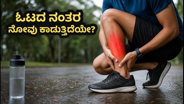 Monsoon Running Recovery: 12-Minute Essential Stretches for Runners to Prevent Joint Pain 2026