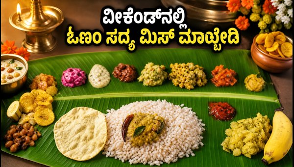 Onam Sadya 2026: Best Weekend Feasts in Bangalore, Mumbai, Delhi & Goa - Booking & Tips