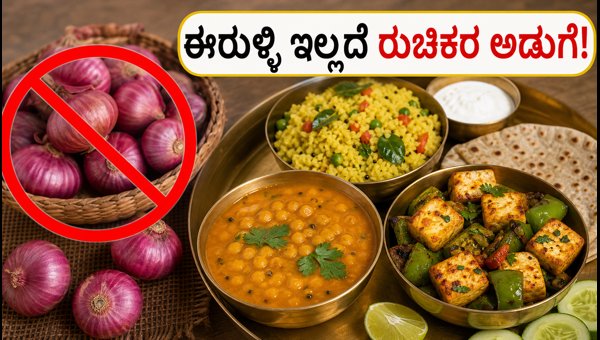 Onion Price Hike 2026: Budget-Friendly High-Protein Recipes Without Onions Onion Price Hike 2026: Budget-Friendly High-Protein Recipes Without Onions