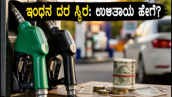 Petrol and Diesel Prices Today August 25 2026: Expert Tips to Save Fuel and Increase Mileage Petrol and Diesel Prices Today August 25 2026: Expert Tips to Save Fuel and Increase Mileage