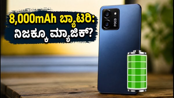 POCO M8 Power Launch: 8000mAh Battery Smartphone Features, Price, and Buying Guide for 2026