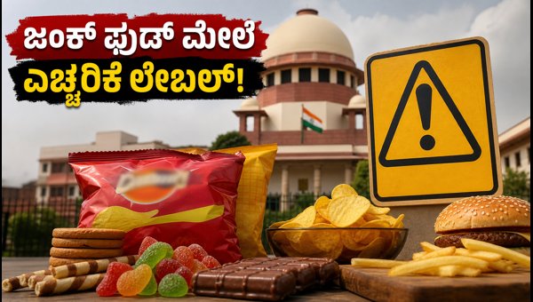 Supreme Court Mandates Front-of-Pack Warning Labels on Junk Food: New Health Regulations 2026