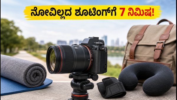 World Photography Day: 7-Minute Mobility Reset Guide for Photographers to Prevent Neck and Wrist Pain