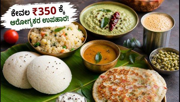 7 High-Protein Breakfast Ideas Under ₹350 for Weight Loss and Diabetes: National Nutrition Week 2026 7 High-Protein Breakfast Ideas Under ₹350 for Weight Loss and Diabetes: National Nutrition Week 2026