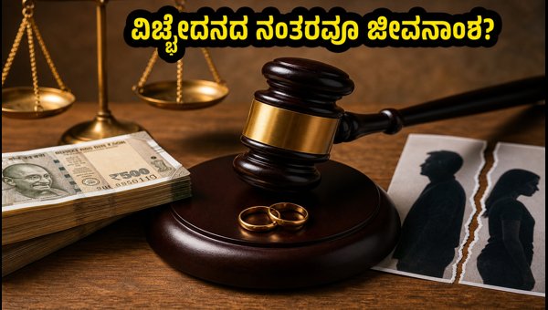 Alimony After Divorce: Madhya Pradesh High Court Ruling on Section 25 of Hindu Marriage Act 2026