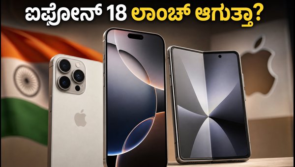 Apple September 9 Event: iPhone 18, Foldable Phone Launch & Trade-in Guide 2026 Apple September 9 Event: iPhone 18, Foldable Phone Launch & Trade-in Guide 2026