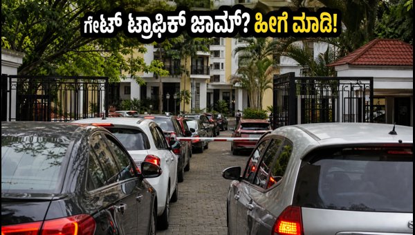 Bengaluru Apartment Gate Traffic Jams: Simple Hacks to Reduce Exit Time in 2026