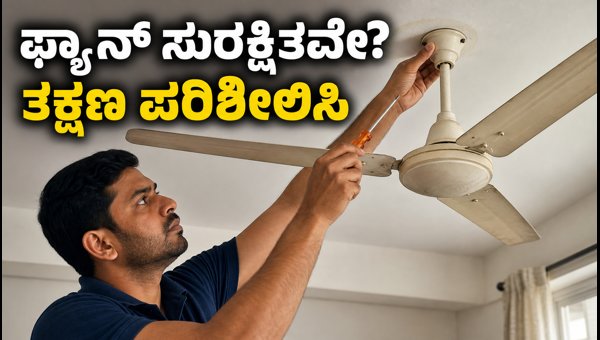 Ceiling Fan Safety Tips: 10 Essential Checks to Prevent Accidents and Ensure Home Safety in 2026 Ceiling Fan Safety Tips: 10 Essential Checks to Prevent Accidents and Ensure Home Safety in 2026