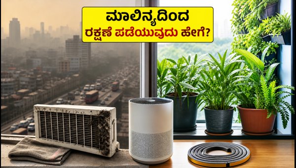 Delhi GRAP Rules 2026: Simple Tips to Keep Indoor Air Clean and Protect Your Home from Pollution