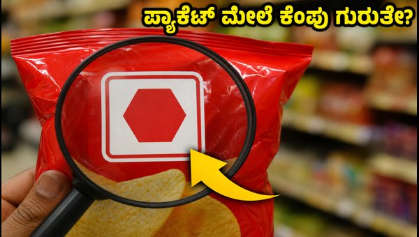FSSAI Red Hexagon Warning Label: How to Identify Unhealthy Food in 2026