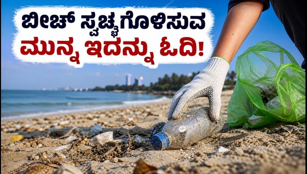 International Coastal Cleanup Day 2026: Essential Safety and Fitness Guide for Beach Volunteers