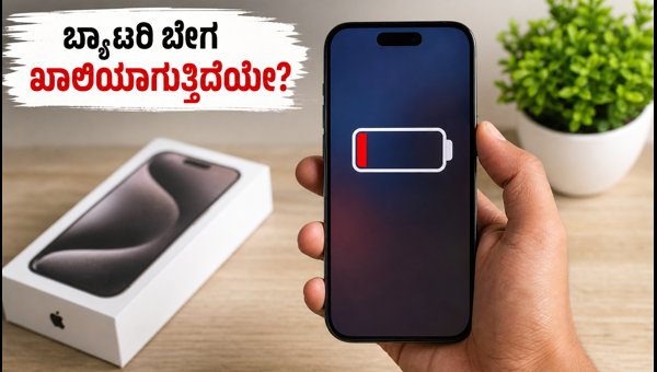 iOS 27 Update: How to Fix Battery Drain and Optimize Performance in 2026