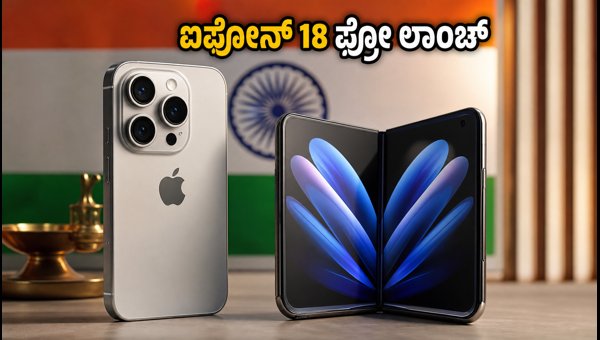 iPhone 18 Pro and iPhone Duo India Price, Release Date, and Offers 2026 iPhone 18 Pro and iPhone Duo India Price, Release Date, and Offers 2026