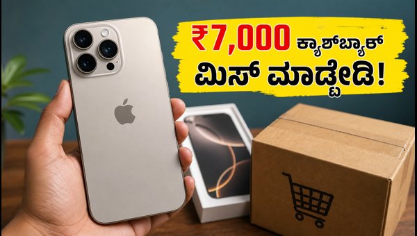 iPhone 18 Pro Pre-Order India: Best Cashback Offers, Trade-in Deals, and Price Details for 2026