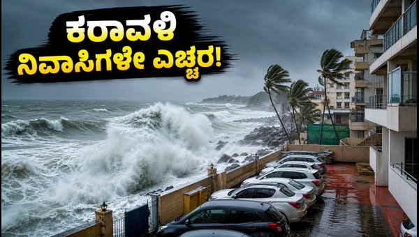Kerala and Karnataka Coastal High Tide Alert 2026: Essential Safety Tips for Residents