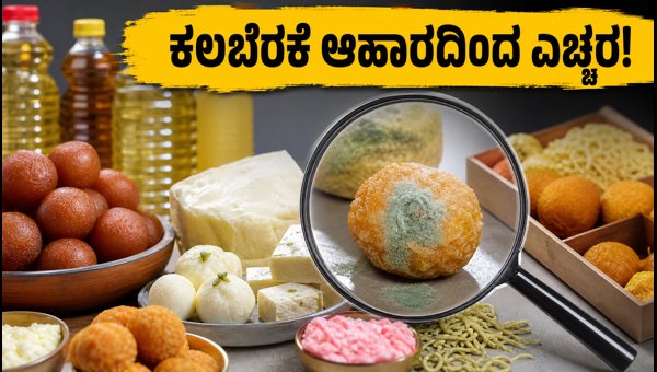Maharashtra FDA Festive Food Safety Inspections 2026: Consumer Guide to Avoid Adulteration Maharashtra FDA Festive Food Safety Inspections 2026: Consumer Guide to Avoid Adulteration