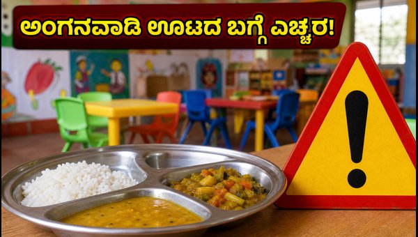 Poshan Maah 2026: New Anganwadi Hot Meal Rules, Menu Board Guidelines, and Parent Complaint Guide Poshan Maah 2026: New Anganwadi Hot Meal Rules, Menu Board Guidelines, and Parent Complaint Guide
