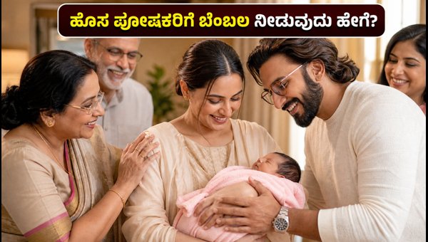 Ranveer Singh and Deepika Padukone Baby Girl: How Relatives Can Support New Parents in 2026 Ranveer Singh and Deepika Padukone Baby Girl: How Relatives Can Support New Parents in 2026