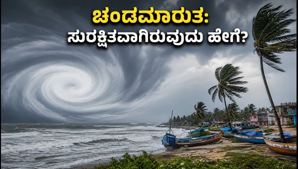 Bay of Bengal Cyclone 2026: Essential Safety Checklist and Emergency Preparedness Guide Bay of Bengal Cyclone 2026: Essential Safety Checklist and Emergency Preparedness Guide